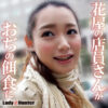 lady547